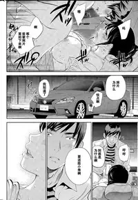 [Shikishiro Konomi] Netoraserare | 虛假的寢取 Ch.1-27 [Chinese]