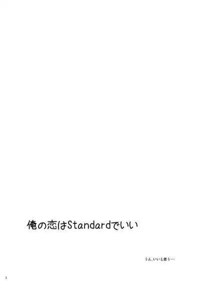 Ore no Koi wa Standard de Ii