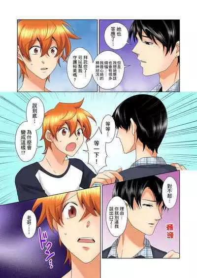 [Mima] Kon Nani Bikubiku Shiteru no ni… Shi nai no? - Ofuro de! Heya de! Living demo!? Aniki no Yome ni Iji rarete…- | 明明你的弟弟挺成這樣….還不上嗎？～在浴室！在房間！在客廳也是!?被老哥的妻子不斷地玩弄… Ch.1-18 [Chinese]