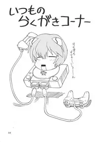 (C52) [Jack-O'-lantern (Neriwasabi, Kinpatsu)] Drill na Wakadaishou (Final Fantasy VII)