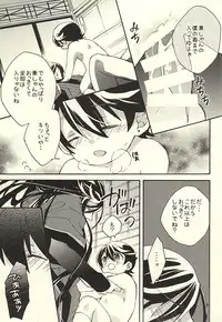 (Senka no Toki) [Origotoh (Suehiro Yoshiyuki)] Kane-shan to Kunihiro-kun (Touken Ranbu) [Incomplete]