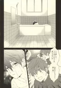 (C85) [KANGAROO KICK (Takagi Takumi)] Saba Tokidoki Maguro. (Free!)