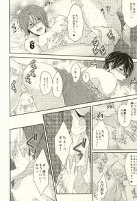 (C87) [Karaage of the Year (Karaage Muchio)] MAMATOMO (Free!)