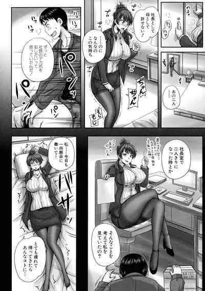 [Akigami Satoru] Minna Mesu ni naru