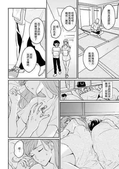[桃花]暗闇の中、背後からおっぱいに手が…フェリーで雑魚寝中に強引に痴漢[中国翻译]
