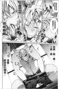 Succubus Appli <Gakuen Saimin>