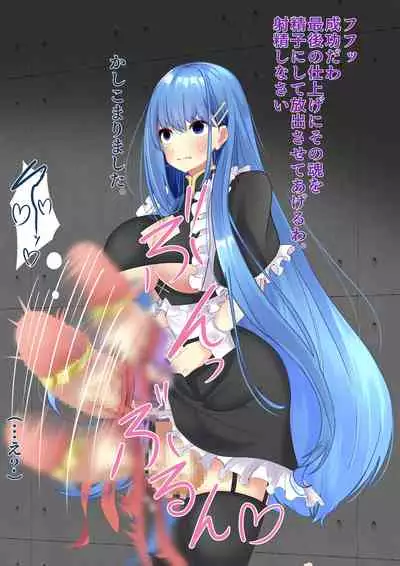 [hardening] A story about being caught by a notorious witch and being made into a state change or futanari