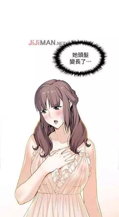 【周四连载】前女友变女佣(作者:PAPER&頸枕) 第1~31话