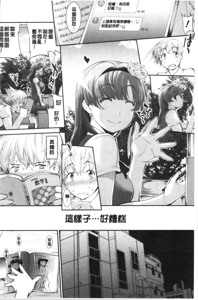 Hiwaijitate no Fruits | 卑猥培育出的果実