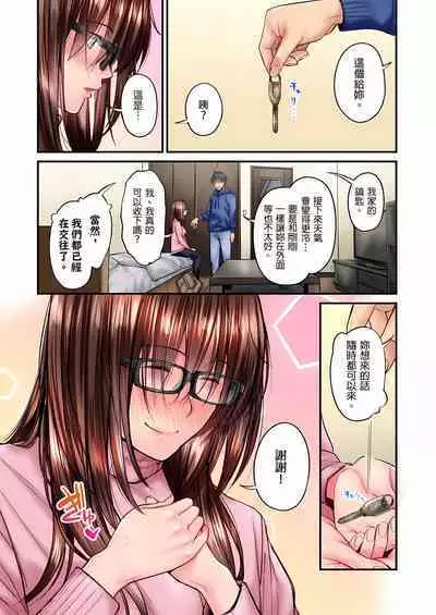 [Iburo.] Jimiko wa Igai ni Erokatta Ch. 1-25｜不起眼女孩其實意外地色氣滿滿 第1-25話 [Chinese]