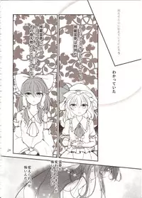 (Aka no Hiroba 9) [Mikkamisaki (Nadzuka)] Furenai Wazurai ~Remilia Kataomoi Onani-hon~ (Touhou Project)