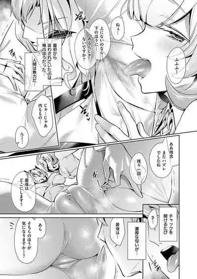 Yokubou Pandora Yokubou 1-17