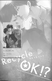 (C84) [Astrogy (Izuki)] Tashika ni Koi Datta | Surely It Was Love (Haikyuu!!) [English] [lamperouge-1]