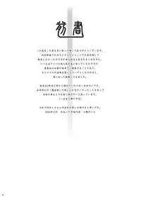 (C91) [Aneko no Techo (Koume Keito)] Cocytus no Atatamekata 1K [English] =White Symphony=