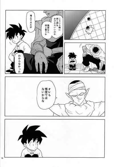 (C95) [Tousoku Chokusen Undou (Pain)] Hakuchuumu (PHan Sairoku Vol. 1) (Dragon Ball Z)