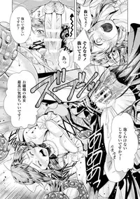 [SHUKO] Shoujo wa Osuyoku de Harami Chiru [Digital]