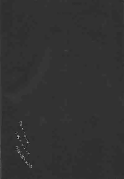 (Futaket 8.5) [Pinke (Kaya)] Watashi mo 〇. 〇〇 Hajimechao (Yu-Gi-Oh! ZEXAL)