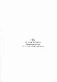 (C88) [Machednia (Sachuma)] Lebe-kyun to! (Kantai Collection -KanColle-)