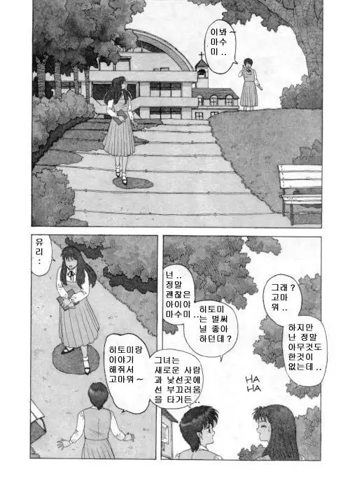 Misty Girl Extreme Ch. 1-5 + 9