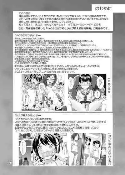 Seishidouin no Oshigoto 4 Kohen Rippana Benki ni Sodatta node Daimanzoku de Shidou wo Oeta