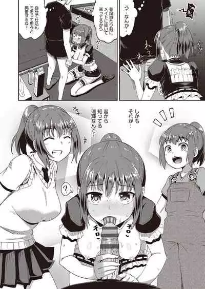 Osananajimi wa Ore no Senzoku Okuchi Maid