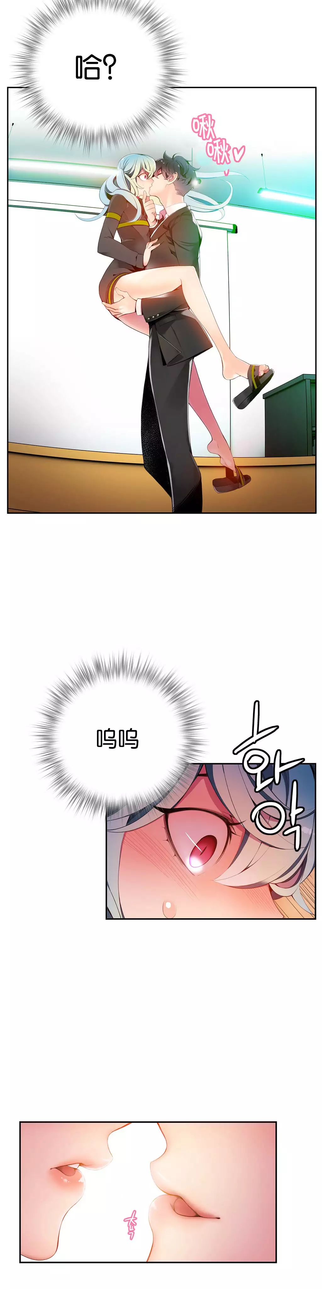 莉莉丝的脐带 Ch.1-23