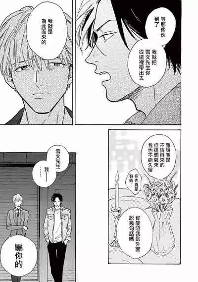 [Dayoo] Lonely Playground 1-9+番外1-2 完结 [Chinese] [拾荒者汉化组] [Digital]