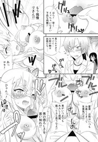 [A.O.I (Minomushi)] Boku wa Tomodachi ga Sukunakute mo ii (Boku wa Tomodachi ga Sukunai)