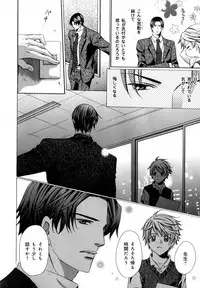 [Anthology] b-BOY Phoenix Vol.07 Tshi no Sa Tokushuu