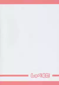 (Comic Castle 2005) [Schwester (Shirau Inasaki)] Rollin 21 (Touhou Project)