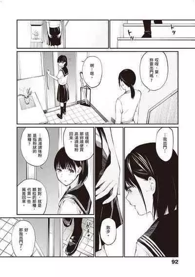 [Team☆Lucky] Oji-san de umeru Ana ~Team☆Lucky Sakuhinshuu~ [Chinese] [配菜改圖沒有黑條抄人] [Digital]