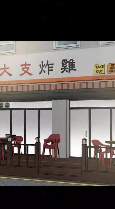 【周一连载】与岳母同屋(作者: 橘皮&黑嘿嘿) 第1~22话
