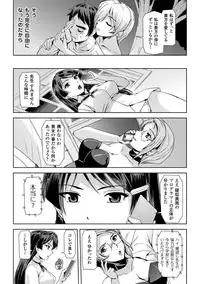 [Anthology] Haiboku Otome Ecstasy Vol. 12 [Digital]