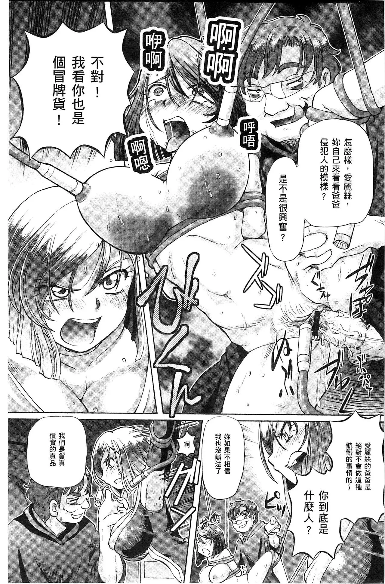 Shoujo Keiji Alice | 少女刑事愛麗絲