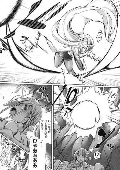 [Niwakaame] Futa Les Dis-Communication