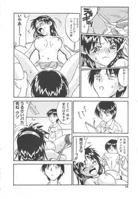 [ZERRY Fujio] Tobira o Kojiakete