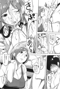 COMIC Shitsurakuten 2014-12