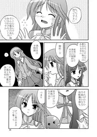 (SC31) [Cool Palace (Suzumiya Kazuki)] Are you Hapiness!? (Happiness!)