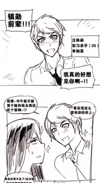 HouseHold Affairs 【卞赤鲤个人汉化】1~29话（持续更新中）