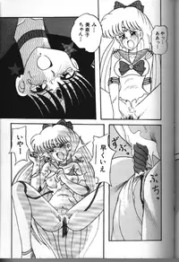 Moon Paradise 05 [Sailor Moon]