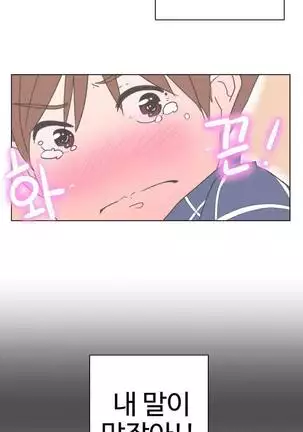 Love Navigator Ch.1-19