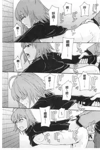 [Mayonnaise.] Nikubenki System Chronicle | 肉便器社會體制年代記 [Chinese]