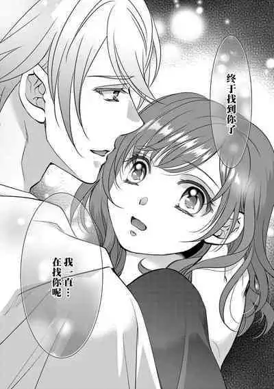 [Usagi miya u sha] bonbī Girl to suraimu Boy ~ Fuwa puni suītorūmu ~ | 贫困女子和史莱姆男子~软绵绵富有弹性的・甜蜜之家~ 1-2 [Chinese] [莉赛特汉化组]