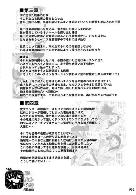 Futa Ona Daigoshou | A Certain Futanari Girl's Masturbation Diary Ch. 5