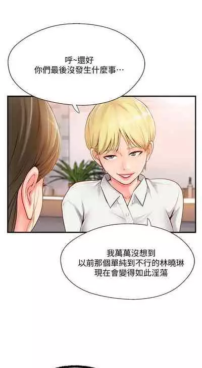 完美新伴侶 1-51