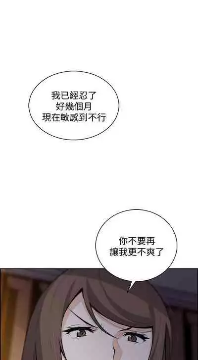 前女友變女傭 1-49