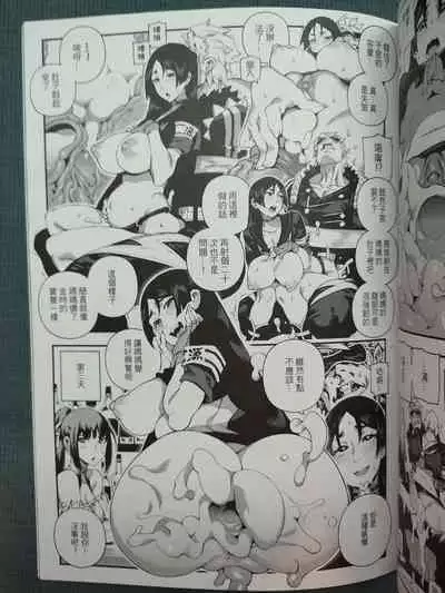 CHALDEA MANIA - Minamoto no Raikou | 迦勒底狂熱．源賴光