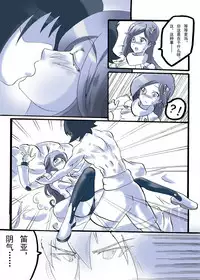 [夏死人] Rainbow Sea (Rainbow Sea) [Chinese]