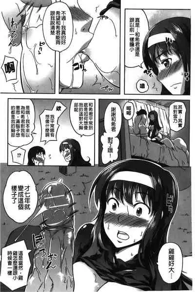 Love Kano Bitch | 我的女友好淫蕩