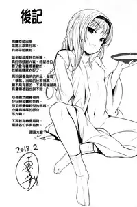 [Hirama Hirokazu] Kimi ni Dakaretai - Hold me tight, don't be shy. | 想要讓你抱緊緊 [Chinese]